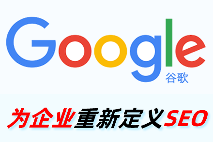 seo技术